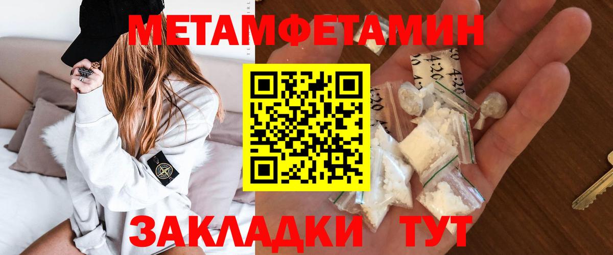 АМФЕТАМИН 98% Урюпинск