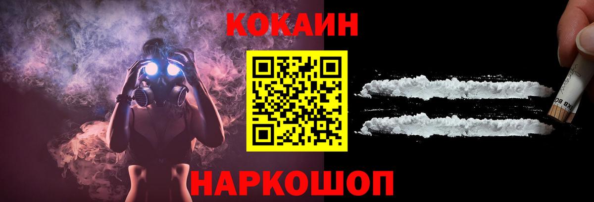 Урюпинск  COCAIN Боливия  Вход с VPN  COCAIN  COCAIN Fish Scale 