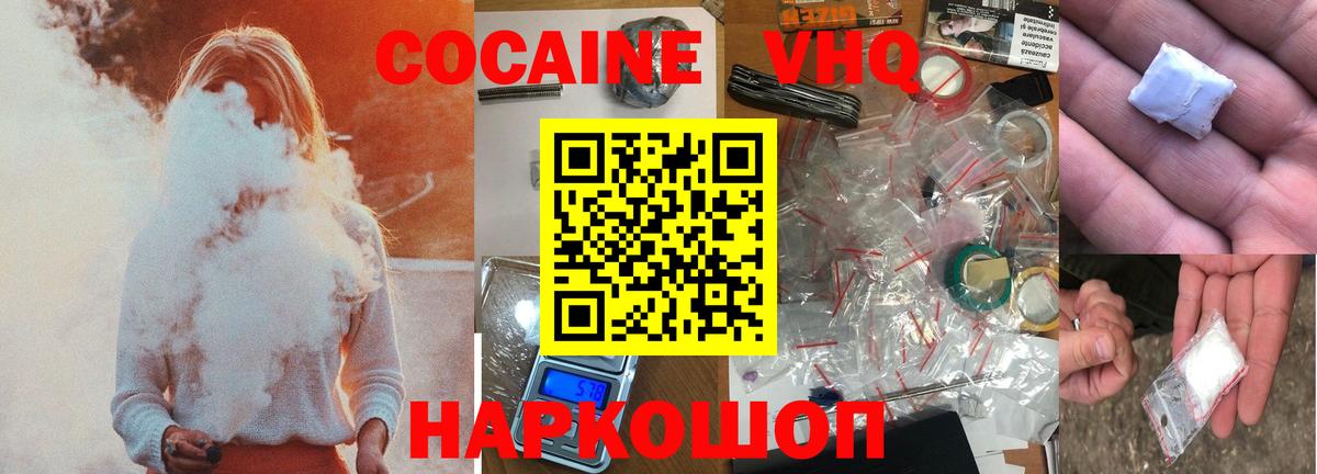 Cocaine Эквадор Урюпинск