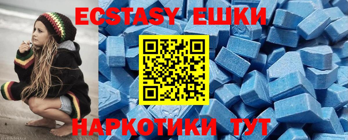 ЭКСТАЗИ XTC Урюпинск