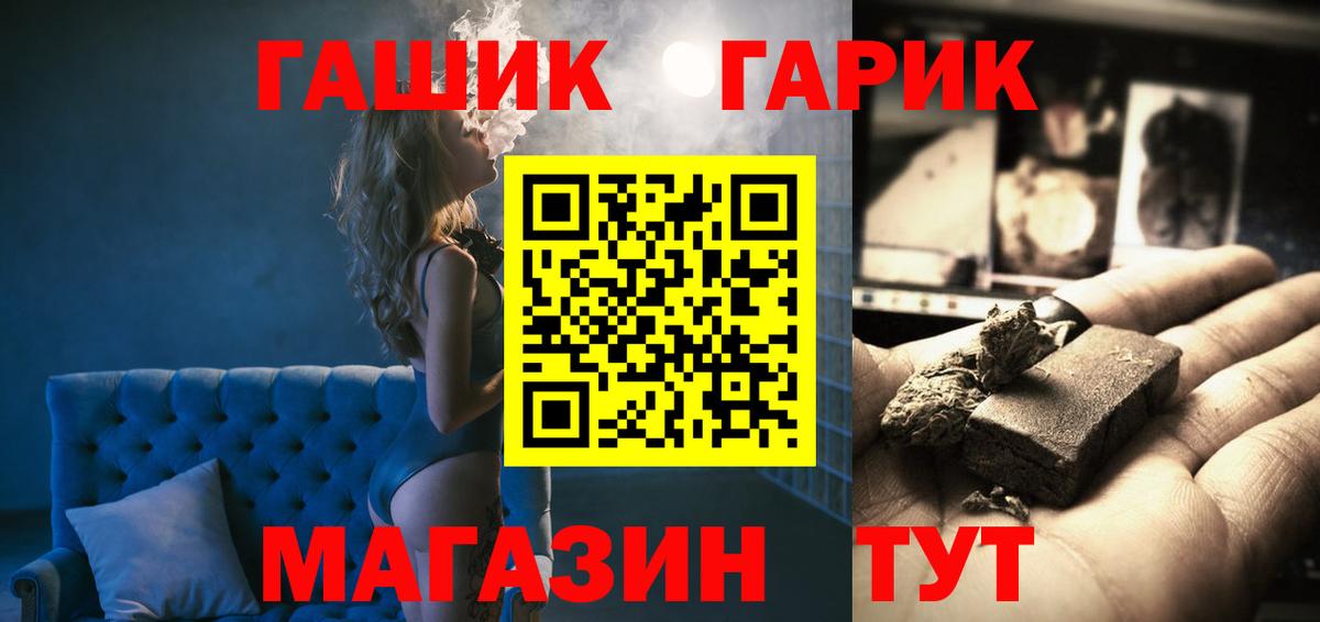 Урюпинск  ГАШ Cannabis  где продают   Вход с VPN  Гашиш 