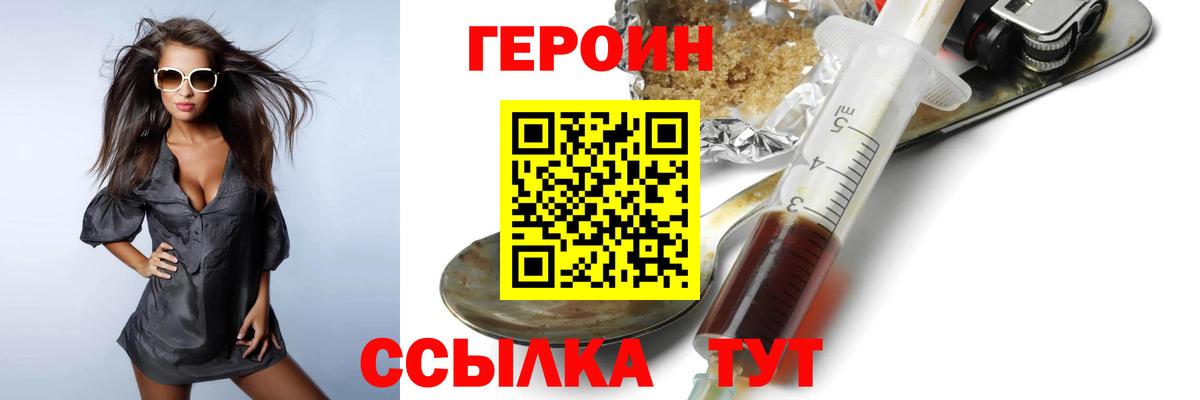 Урюпинск  Героин Афган  Вход с VPN 