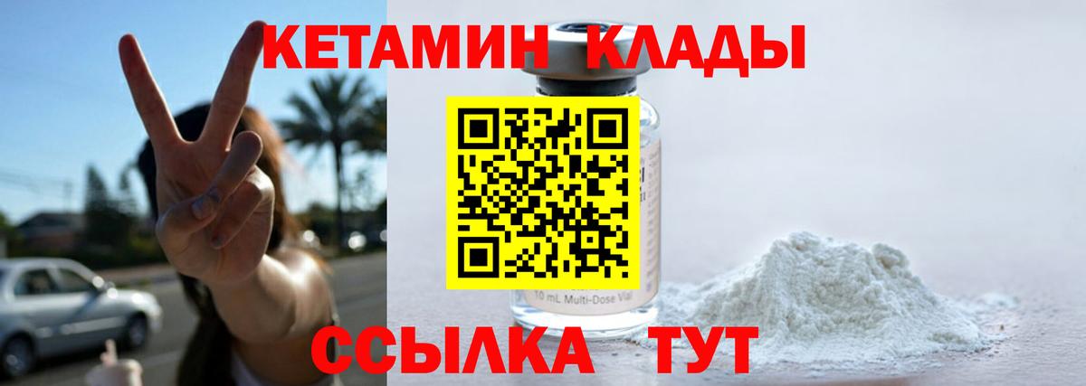 Урюпинск  Кетамин VHQ  Вход с VPN  КЕТАМИН ketamine 