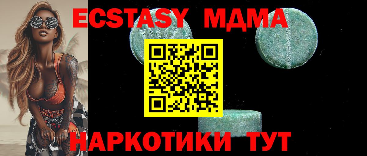 МДМА VHQ  МДМА молли  Вход с VPN  Урюпинск 