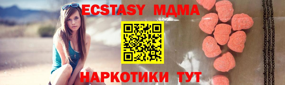 MDMA Molly Урюпинск
