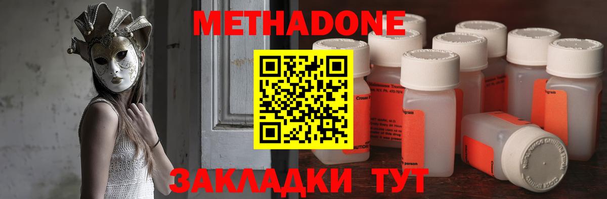 МЕТАДОН VHQ  Вход с VPN  МЕТАДОН мёд  Урюпинск 