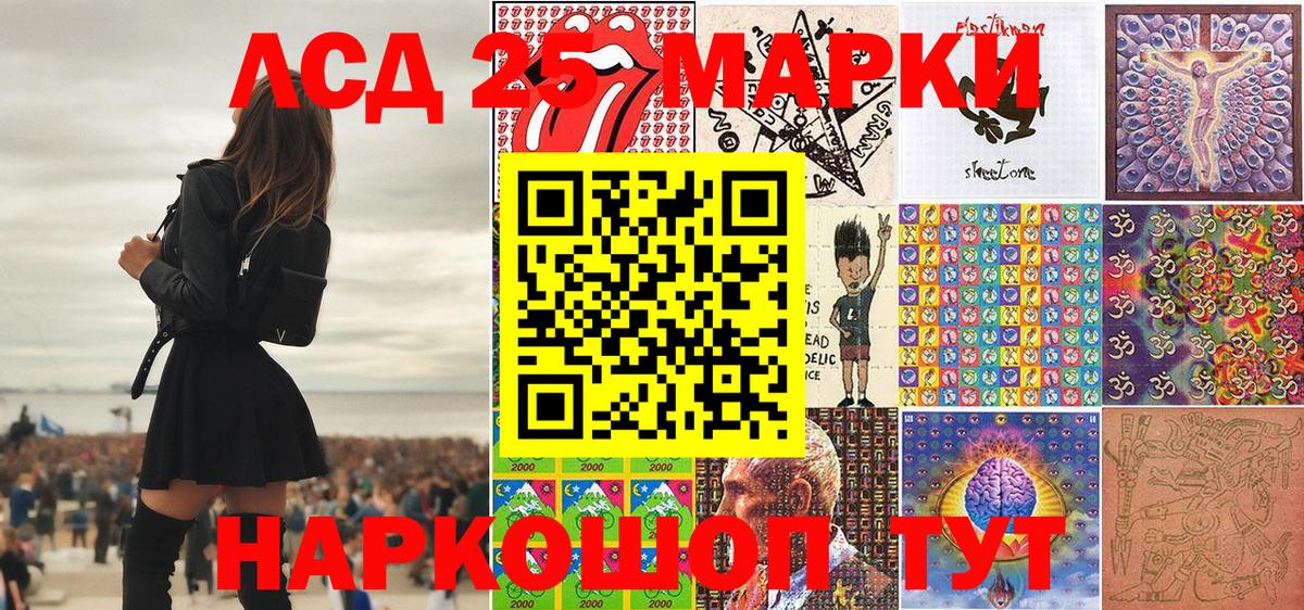 Марки N-bome 1,8мг Урюпинск