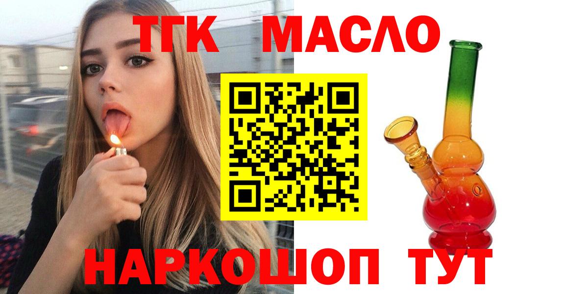 ТГК вейп  Вход с VPN  Урюпинск 