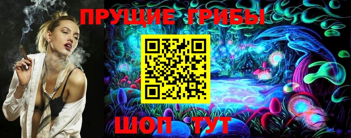 Урюпинск  Псилоцибиновые грибы мицелий  магазин продажи наркотиков  Вход с VPN 